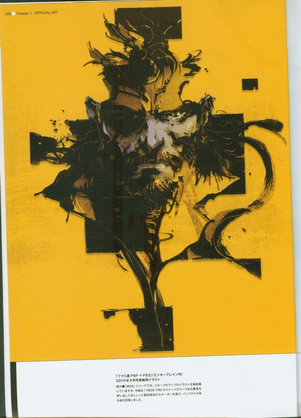 Figura de Snake resuelta en tinta negra y recortada sobre un fondo amarillo intenso, rodeada de manchas, rectángulos negros y salpicaduras.