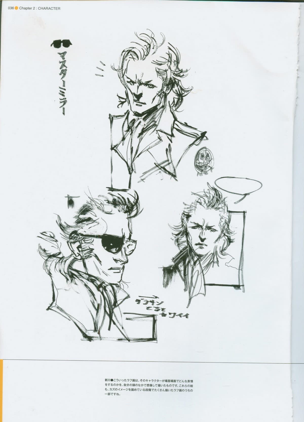 Página de bocetos a tinta con el rostro de Kazuhira Miller en varias actitudes: de perfil, con gafas de sol y gesticulando, junto a apuntes de su gabardina.