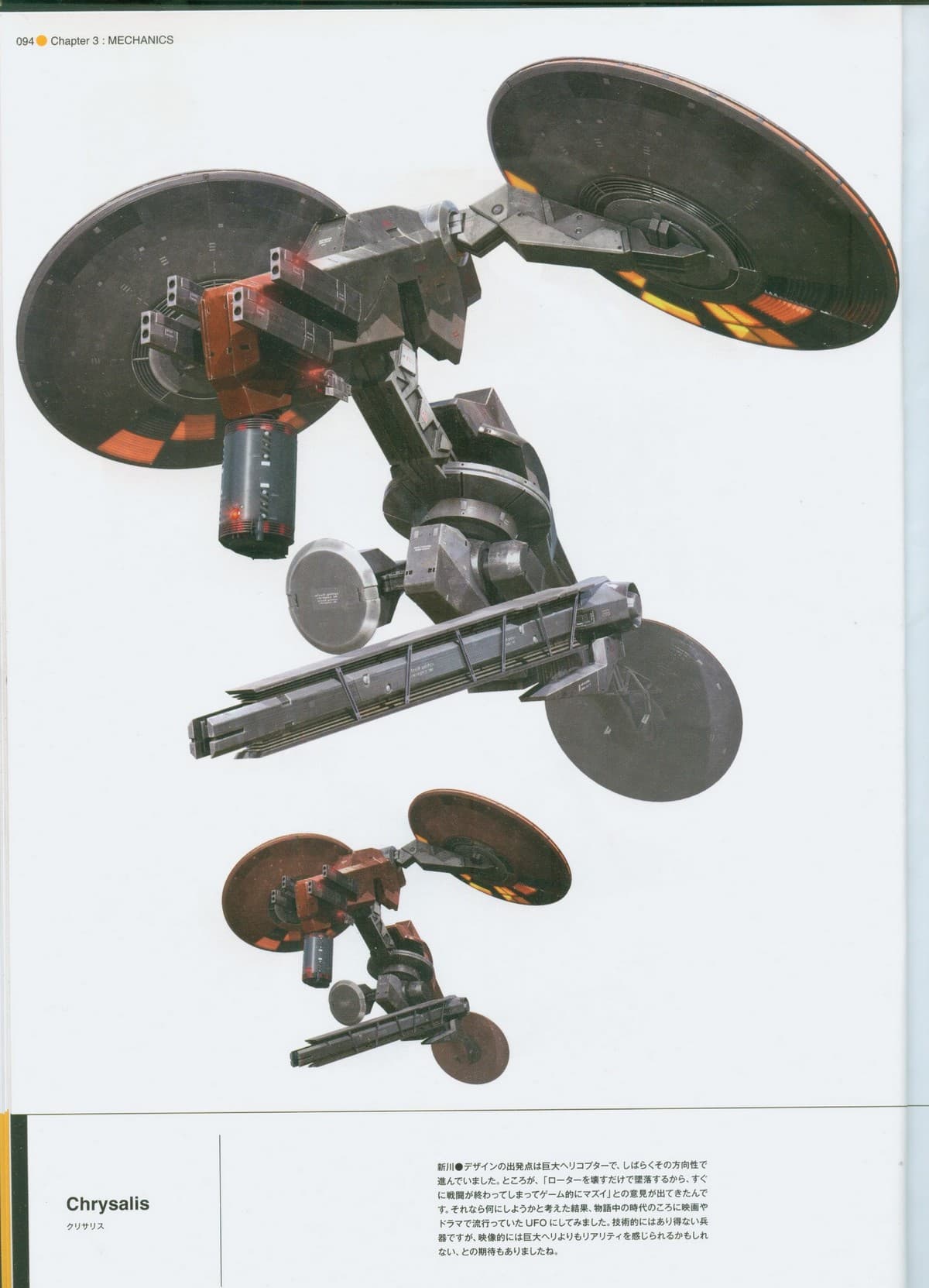 Aparato volador con dos grandes discos rotores inclinados sobre brazos articulados; del cuerpo central cuelgan un cilindro oscuro y un lanzador alargado montado sobre un raíl.