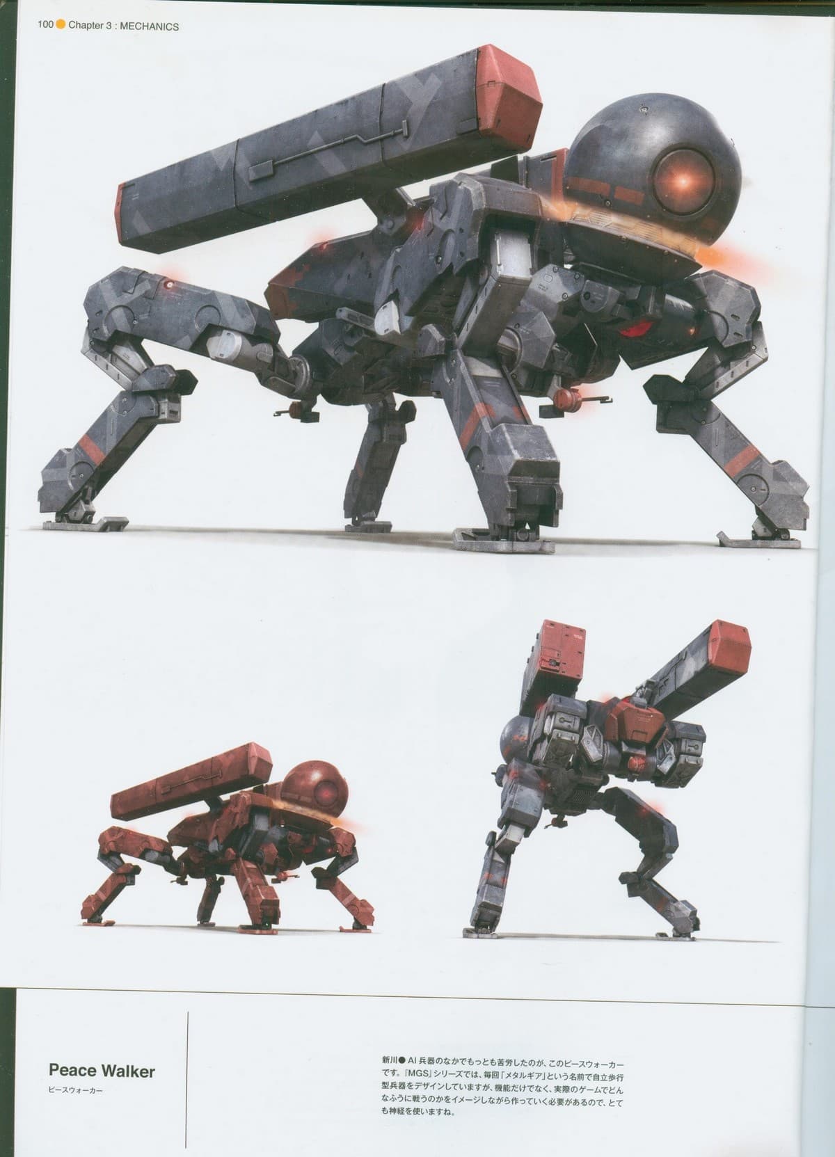 Máquina de guerra cuadrúpeda con un único ojo óptico rojo y contenedores cilíndricos sobre el lomo, apoyada sobre patas articuladas; debajo, dos variantes del mismo diseño en rojo y gris.